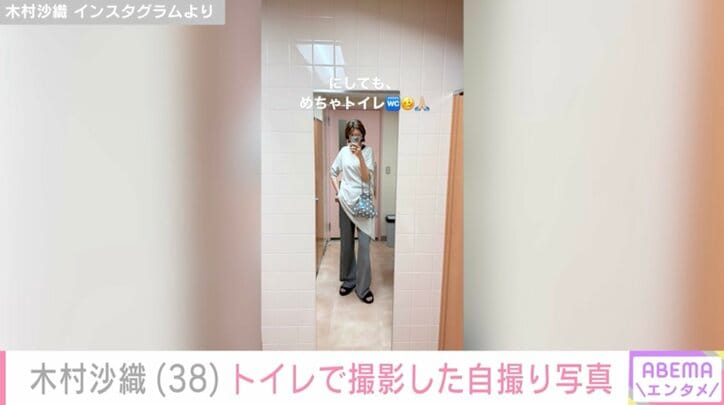 【写真・画像】“水着姿が話題”元バレーボール日本代表・木村沙織（38）トイレで撮影した自撮りショットを公開し謝罪　2枚目