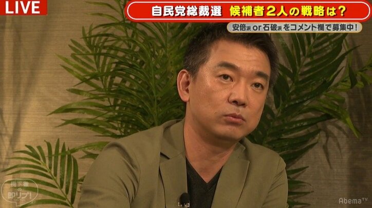 自民党総裁選に三浦瑠麗氏「二人の一番の違いは対米自立の度合い」橋下氏は制度そのものに疑問呈す