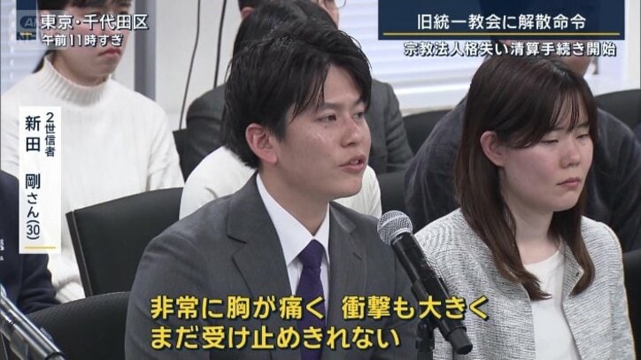 2世信者 新田剛さん(30)