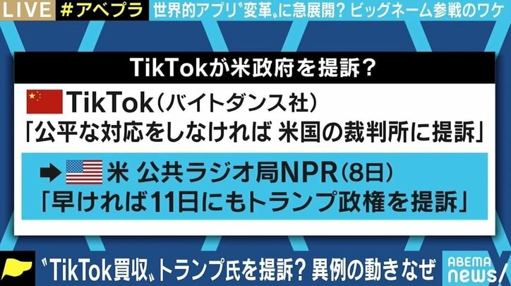 「TikTok」買収にTwitterが名乗り？ マイクロソフトと圧倒的な資本差、「Vine」失敗の痛い過去もなぜ？