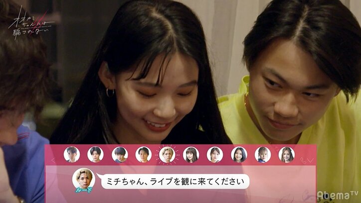 かずまとルード、アーティスト同志がひとりの女性をめぐり闘争心メラメラ?『オオカミちゃん』第4話