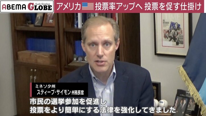 スティーブ・サイモン州務長官