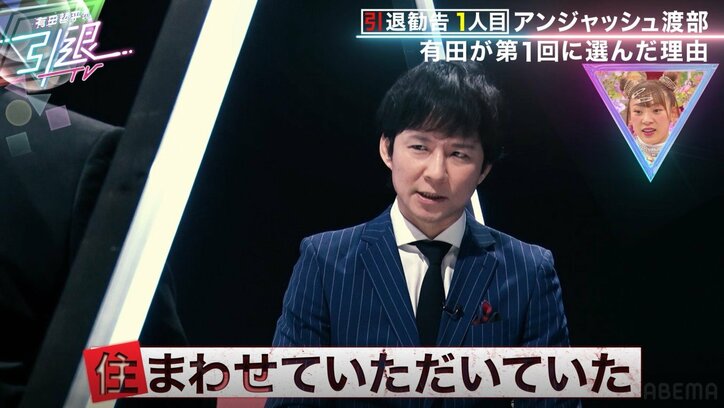 くりぃむ有田、渡部建は「芸能界で初めてできた友達」28年にわたる関係性明かす「ザキヤマを紹介してくれたのも渡部」
