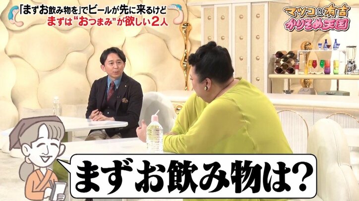 有吉弘行「とりあえずビール」の風習に喝 「何でもっと気を使ってくれないんだろう?」