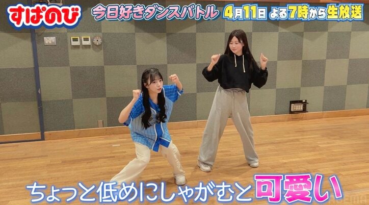 【写真・画像】CANDY TUNE＆CUTIE STREET、人気アイドルグループが『今日好き』女子メンバーと“かわいくダンスコラボ” 突如のメンバー登場に大興奮「『今日好き』大好き！」　3枚目