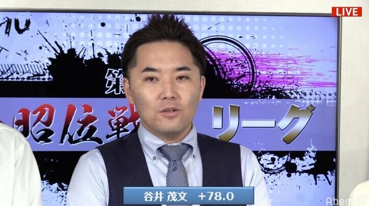谷井茂文が3戦3勝で首位浮上「非常にラッキーでした」／令昭位戦Aリーグ