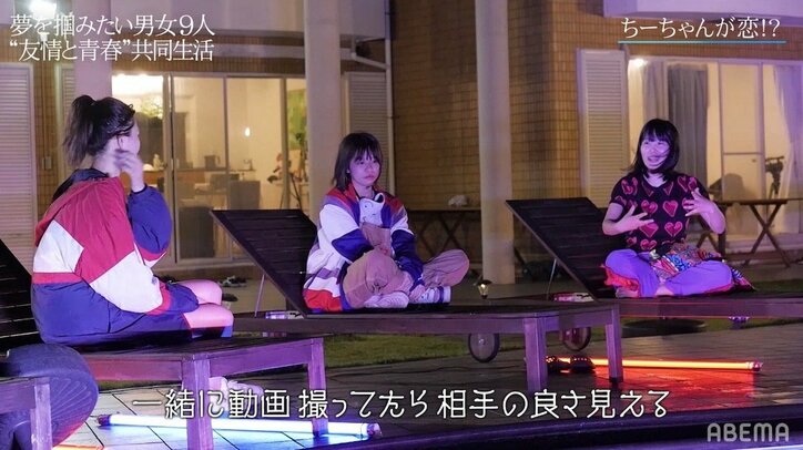 「何をやるかより誰とやるか」あおいちひろが相方に恋心!? “友情と青春”の共同生活でガールズトーク