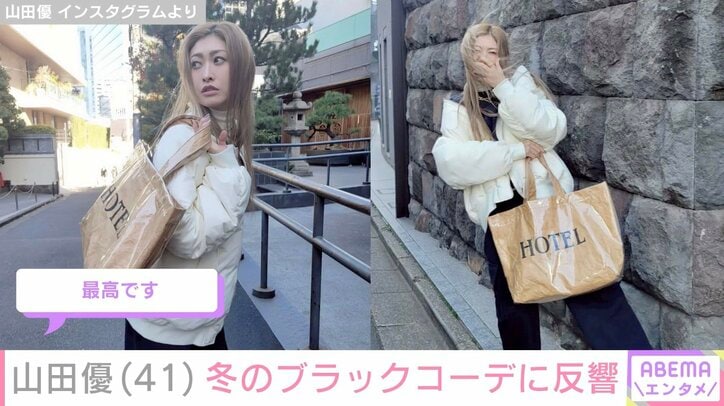 山田優 Instagramより