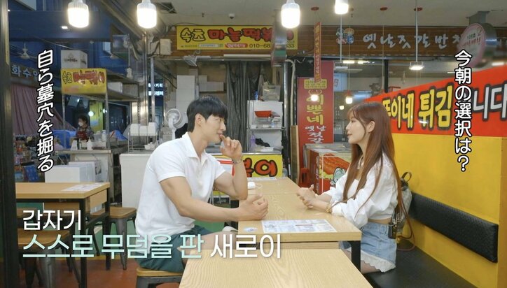 デート中に美女がどんどん不機嫌に…失言しまくりの男性にスタジオ「もう見てられない!」『恋するアプリ Love Alarm』#4