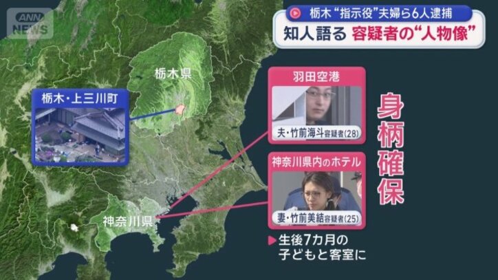 海外へ逃亡をしようとしていた