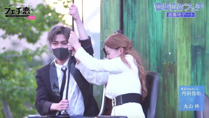 登坂広臣リスペクト男子が1人の女子を取り合う!手が触れ合いそうなドキドキ遊園地デート