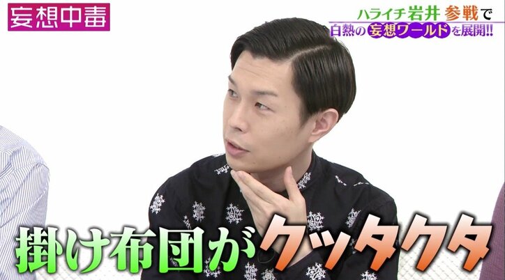 「既婚者にしかモテない…」ハライチ岩井、元ネイリスト美女を絶賛！　結婚相手に立候補？