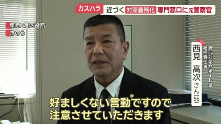 「安心対応サポート室」を新設