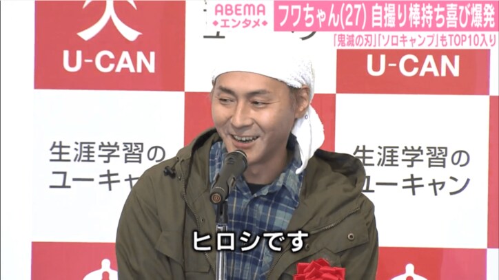 フワちゃん、流行語大賞トップ10入りに喜び爆発「最高、アンミカさんに報告する」