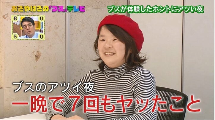 乳首開発、一晩で7回…おぎやはぎ、ブスの下ネタに疲弊