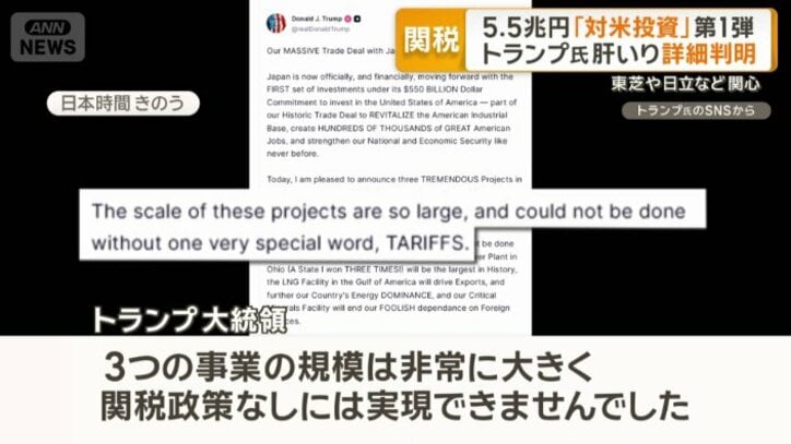 トランプ大統領のSNSから