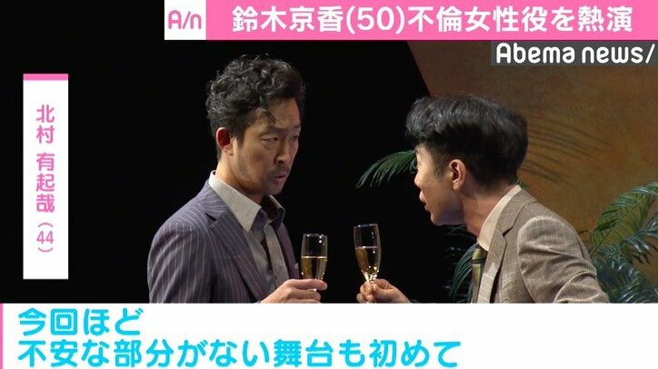 鈴木京香、不倫女性役を熱演「共感してもらえるところがあると思う」