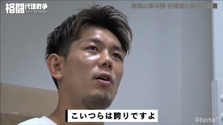 「これからも一生仲間」皇治の言葉に教え子が号泣　TEAM武尊との敗戦に「俺の責任」と胸を張る