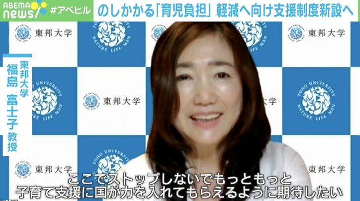 “育児負担”軽減にむけ政府が家事などの支援制度新設へ 東邦大教授「虐待を未然に防ぐことにも…」