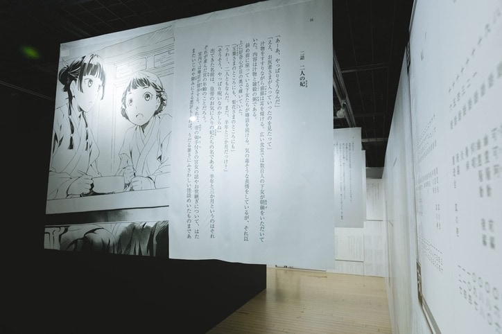 【写真・画像】横浜赤レンガ倉庫で『薬屋のひとりごと』原作展が開幕！新グッズや限定特典も登場　3枚目