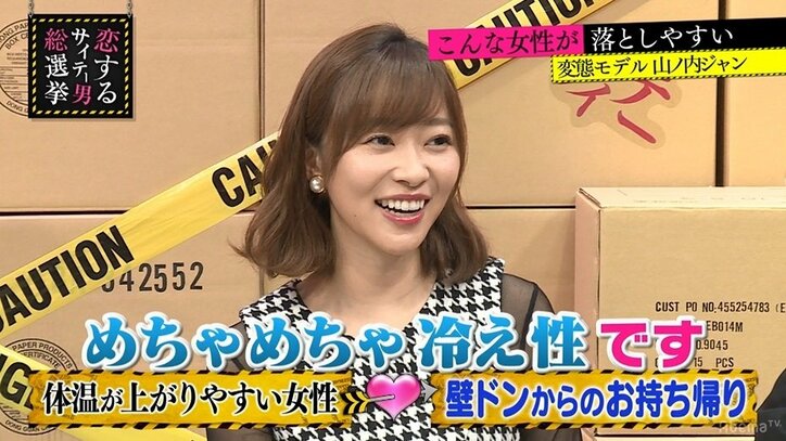 指原莉乃も当てはまる? 落としやすい女性の特徴