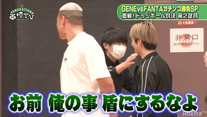 GENERATIONSが後輩・FANTASTICSとプライドを賭けた大人のドッジボール対決！まさかの乱闘も？