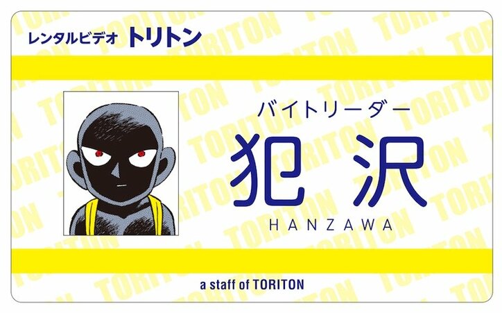 『名探偵コナン』新巻で“黒ずくめの組織”ボスが明らかに! 降谷零とLINE&ボイスも