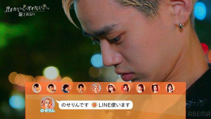 「もっと好きになってほしかったから前髪切った」モデル新野尾七奈、好きな男子に仕掛けるも…『オオカミちゃんとオオカミくん』第11話