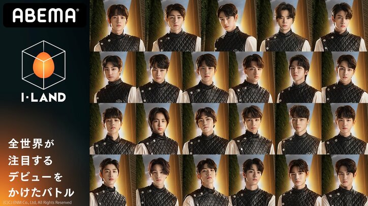 ENHYPENが誕生した『I-LAND』、Kep1erが誕生した『Girls Planet 999 : 少女祭典』、ZEROBASEONEが誕生した『BOYS PLANET』…人気オーディション番組が全話無料