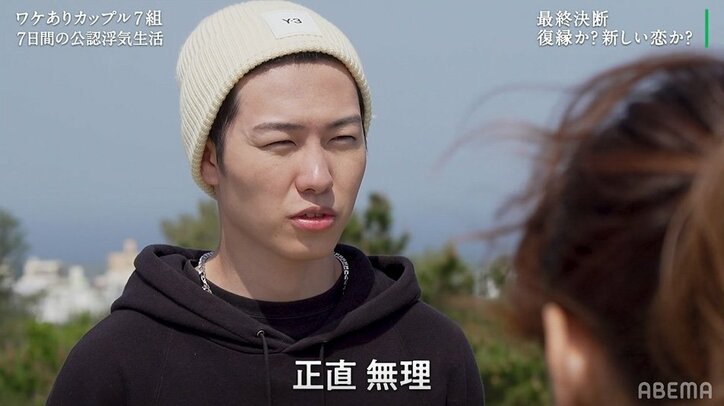 彼氏の心変わりに気づいた彼女、「本気で変わりたい」「好きです」涙で復縁を懇願『隣恋3』最終回