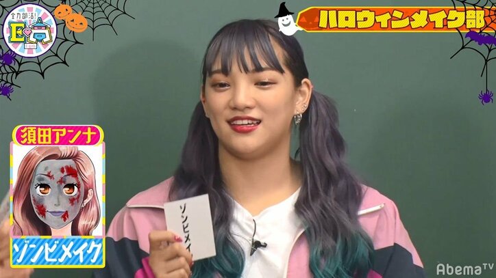 アバター？それともゾンビ？ E-girls須田アンナのハロウィンメイクが怖すぎる！