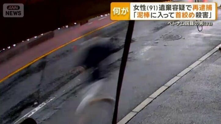 防犯カメラに映っていた容疑者