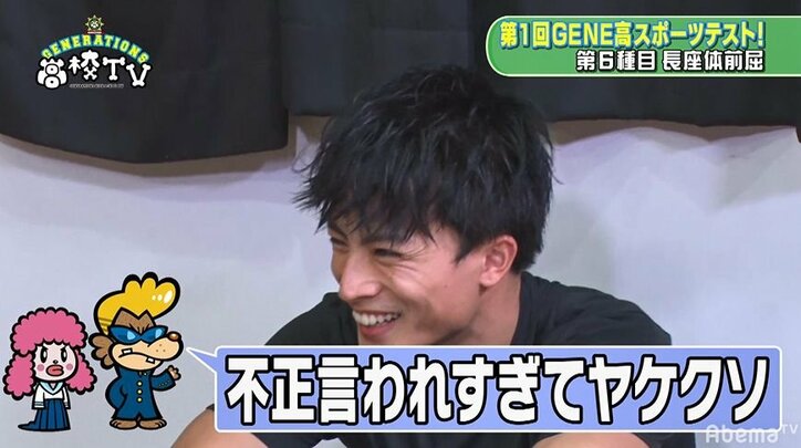 スポーツテストで亜嵐がちょこちょこズル!?メンバーから「不正リーダー」「インチキリーダー」と不名誉なネーミングを付けられる