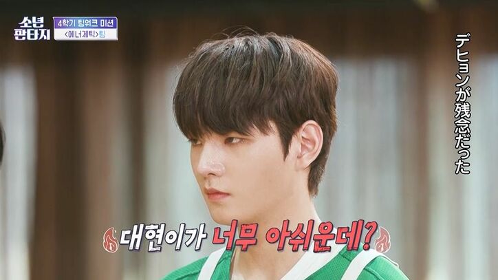 「全く歌わなかったよね?」「自分に失望してる表情」優等生だった練習生がまさかの失敗…同じチーム内で成長の差があらわに