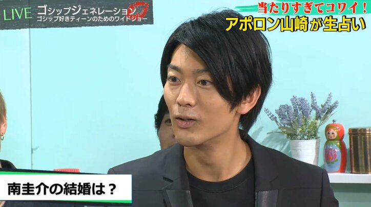 占い芸人・アポロン山崎、青山ひかるの恋愛経験をジャッジ