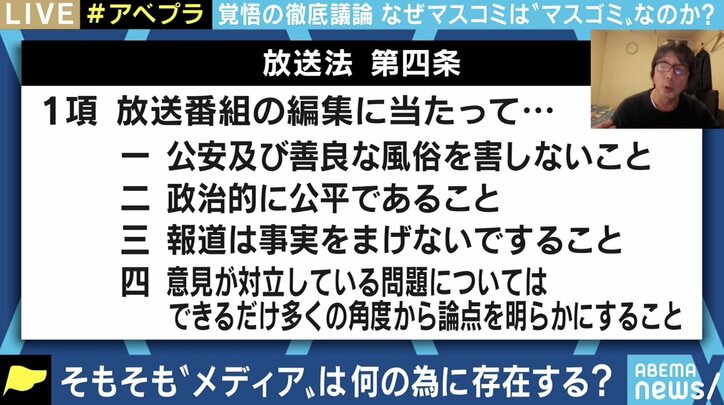 “元夫を逮捕”報道に批判噴出…大手メディアがテンプレ・横並びから脱するには?