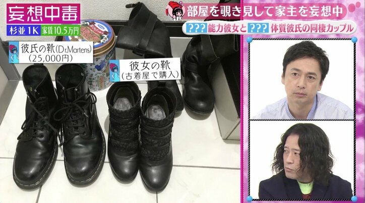 逃亡グッズ溢れる家に住む“美女”の正体とは？　ピース又吉、“綾部の家”と勘違い