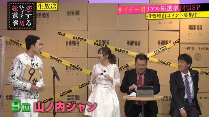 指原莉乃、ゴキブリと交際する大学生・篠原祐太の手紙に歓喜