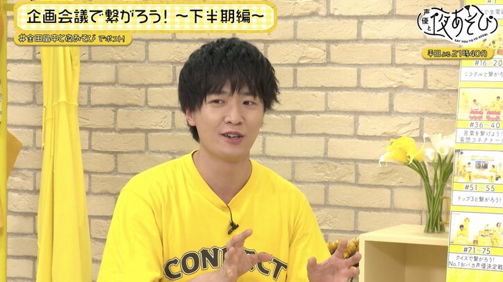 【写真・画像】畠中祐が金田朋子に会わせたい人とは？「この真面目な人に朋ちゃんという神秘を当てたい！」　3枚目