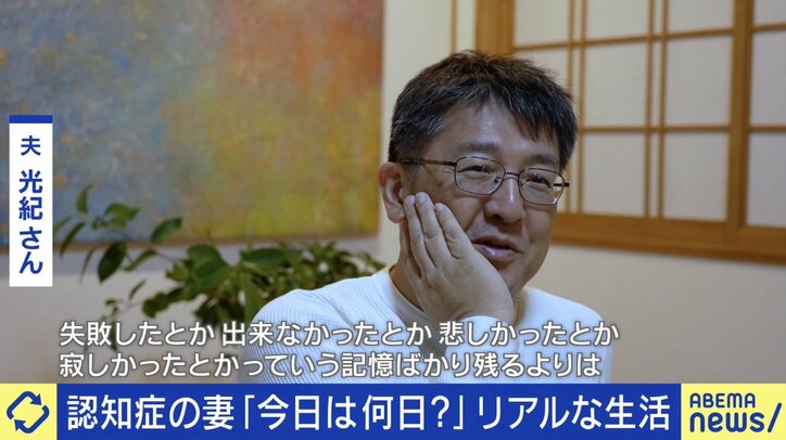 弥生さんの夫・光紀さん