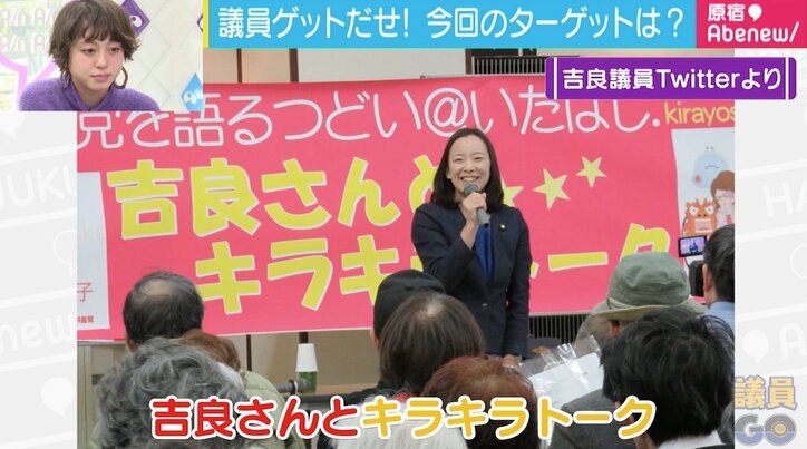 共産党のアイドル 吉良よし子参議院議員 熱愛報道事件 の真相を元アイドル内山奈月に語る 国内 Abema Times