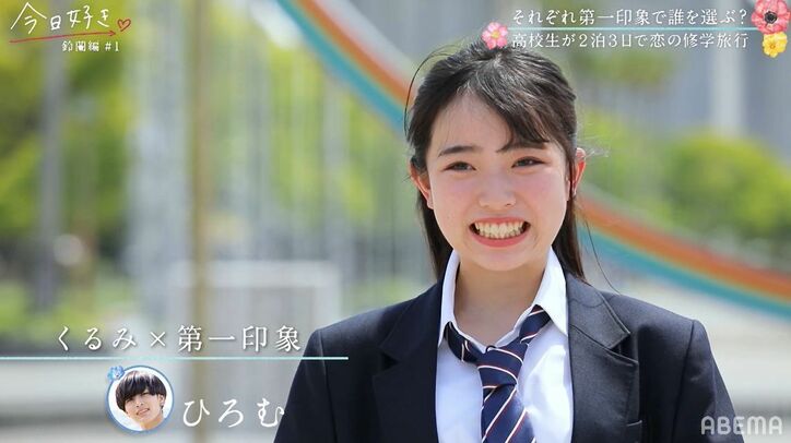 告白された人数21人の超モテ男子にノンスタ井上驚き「スゴない！？」女子からも人気『今日好き』鈴蘭編スタート