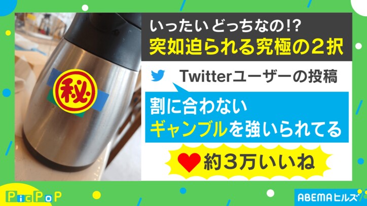 一体どっちなの!? テープの説明が“究極の2択” キングジム「惑わせテプラですね」