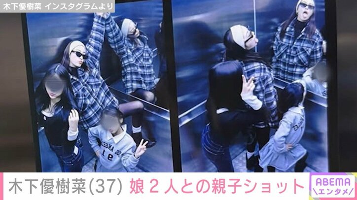 木下優樹菜さん Instagramより