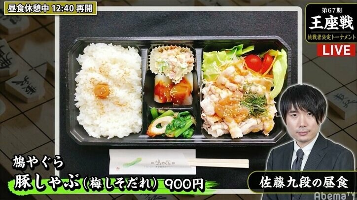 昼食は永瀬拓矢叡王がっつり、佐藤天彦九段あっさり／将棋・王座戦挑戦者決定T