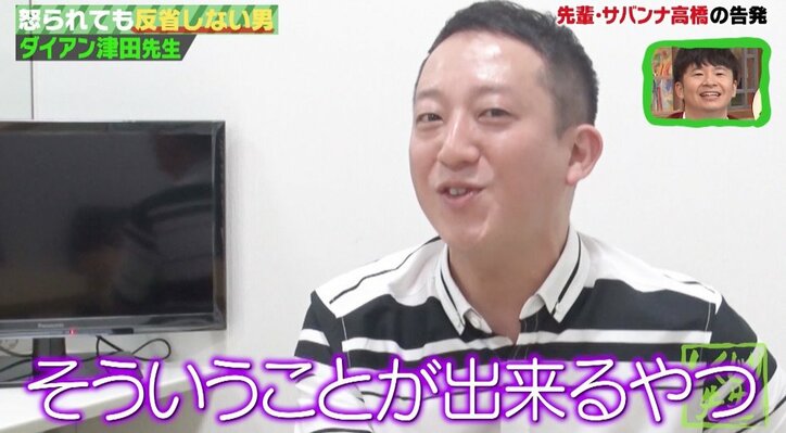 「反省の仕方がわからない」ダイアン津田、Twitterの“縦読み投稿”で先輩芸人から激怒される