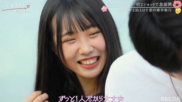 初2ショットで手繋ぎも!コミュ力高い女子の一途なアピールにノンスタ井上&Nikiも感心『今日好き』春桜編第2話