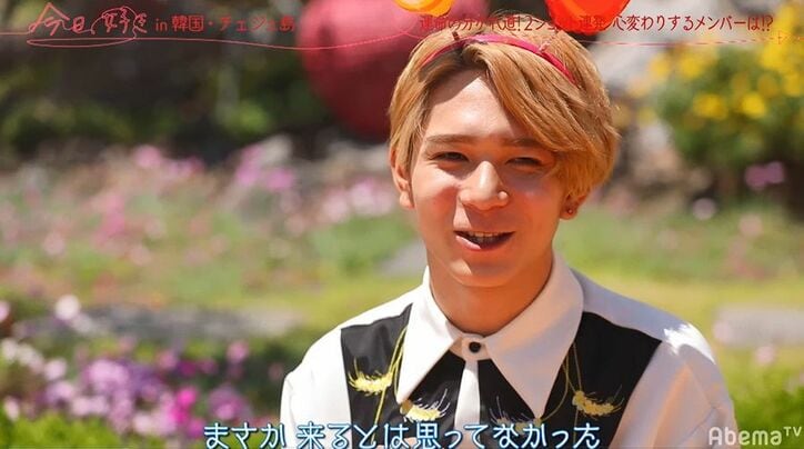 「来るんじゃねぇよ…」2ショット中にライバル乱入でイケメン男子・のあが恨み節！？『今日好き』韓国チェジュ島第3話