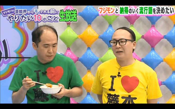 トレエン斎藤　流行語の「神ってる」に「流行ではないです」