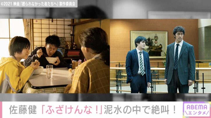 佐藤健が泥水の中で絶叫「ふざけんな!」『護られなかった者たちへ』特別映像&インタビュー解禁